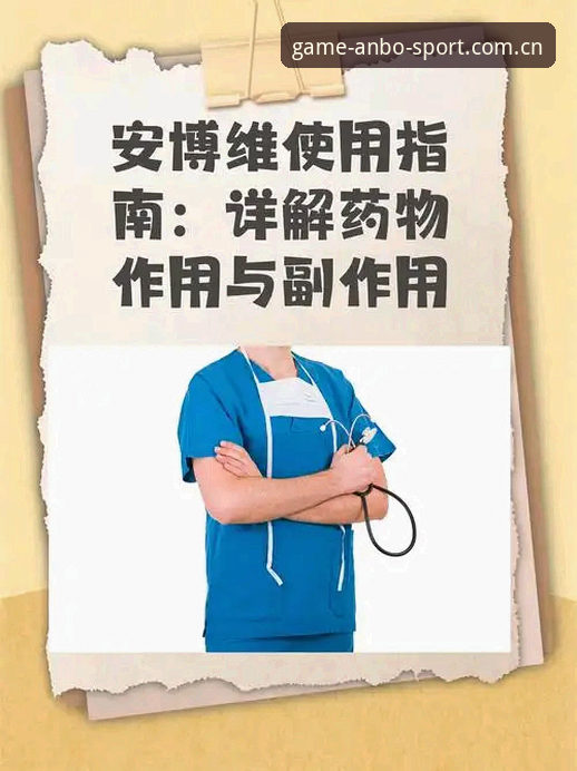 安博体育电脑版新手完整指南：从官方下载到顺畅使用