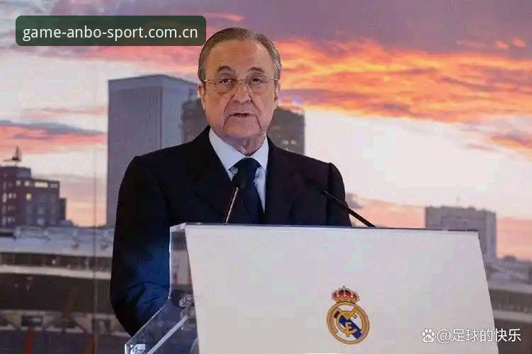 安博体育使用教程iOS版 皇马选举风波深度解析:从弗洛伦蒂诺到私有化,掌握事件全貌的实用技巧
